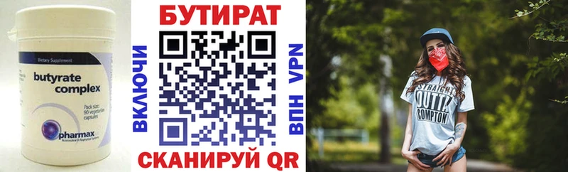 как найти закладки Новоуральск БУТИРАТ оксибутират