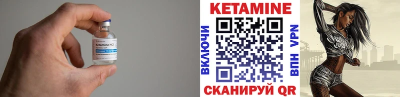 Кетамин VHQ Новоуральск