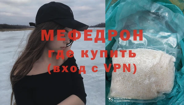мяу мяу кристалл Богородицк