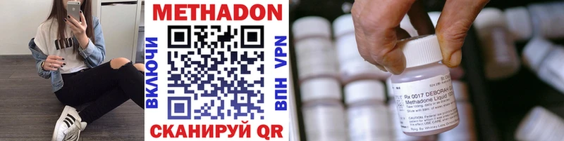 Метадон methadone  наркошоп  Новоуральск 